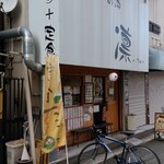 ダイニング+お酒 凛 - 