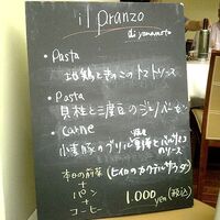 ラ・クチネッラ・ディ・ヤマモト - 