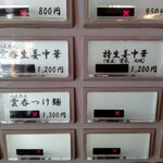 一番いちばん - 