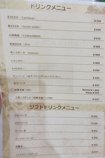 大衆中遊華食堂 八戒 - ドリンクメニュー