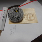 嘯月 - 
