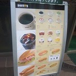 ドトールコーヒーショップ  - メニューはこんな感じ