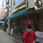 ドトールコーヒーショップ  - JR渋谷駅南口の近くにございます