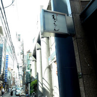 ろっこん - 