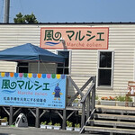 風のマルシェ - 