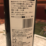 インド・ネパールレストラン キッチンキング - RED WINE grover label  まみこまみこ