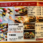 Sushi No Masudaya - 