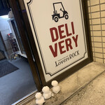 テイクアウト&デリバリー ラヴァーズロック - 