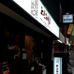 上島珈琲店 - 