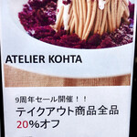 ATELIER KOHTA - 