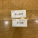 トウキョウサンフラワーイイダバシ - 