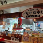 Kinokawa Sabisueria Nobori Sen Shoppingu Kona - 