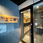 Sushi Sushidome - 