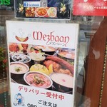 Mezu Ban - 