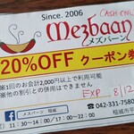 Mezu Ban - 