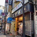 宮本 - 