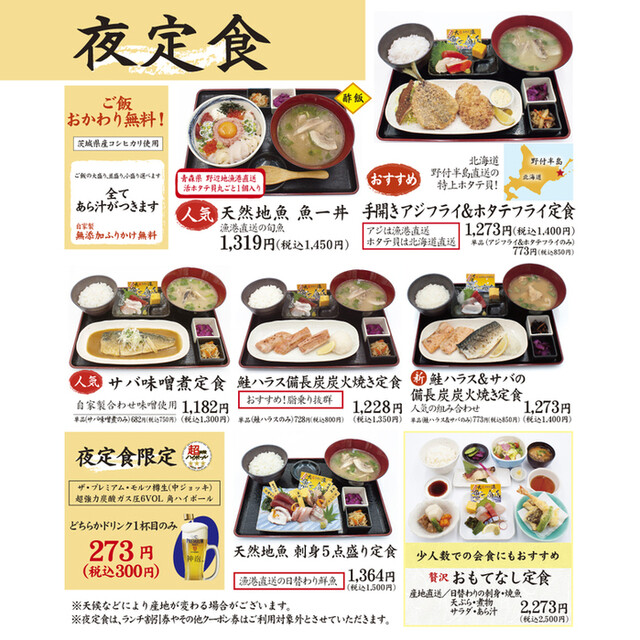 四ツ谷 魚一商店 四ツ谷 居酒屋 食べログ