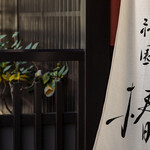 Gion Tsubaki - 