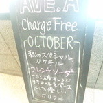 AVE.A - メニュー看板①