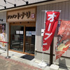 トナリ 東陽町本店