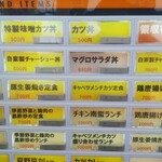 小さな食堂 ヒロ - 券売機 上段 (2021.07.21)