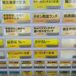 小さな食堂 ヒロ - 券売機 中段 (2021.07.21)