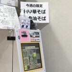 河内の中華そば 醤 - 