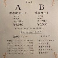 焼肉 ジャンボ はなれ - 