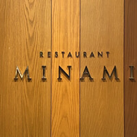 レストランMINAMI - 