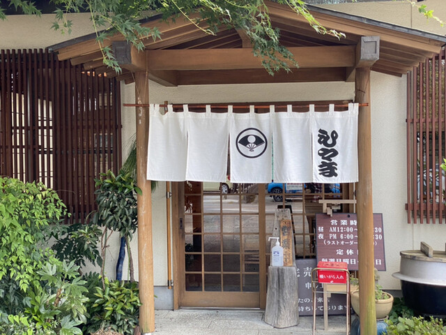 とんかつ ひやま 雀宮 とんかつ 食べログ