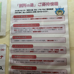 ふれあい処 山ぼうし - 