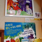 おさけやきとり だべ家 - 江戸ロックに参加