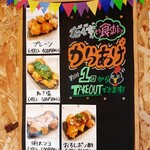 おさけやきとり だべ家 - 唐揚げのトッピング色々ありますよー