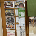 ふれあい処 山ぼうし - 