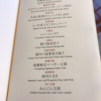 横浜中華街 重慶飯店 本館 - 