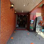 一条流がんこ総本家分家四谷荒木町 - 