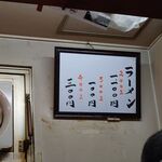 一条流がんこ総本家分家四谷荒木町 - 