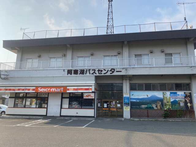 阿寒湖バスセンター宿泊部 - 釧路市その他（その他）の写真