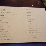 Gibier MIYAMA - アラカルトメニュー