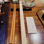 Gibier MIYAMA - お箸はお土産に