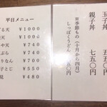 うどん棒 - 優しい店員さんは今日は、こちらからも頼めますって案内してくれました。