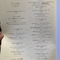BISTRO FAVORI 代官山 - 