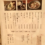 うどん棒 - うどんのメニュー