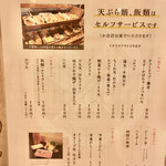 うどん棒 - 天ぷらもたくさんあります