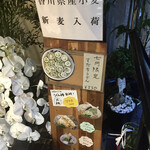 うどん棒 - 7月はすだちうどんもある