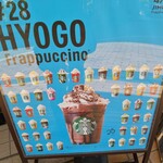 スターバックスコーヒー - 