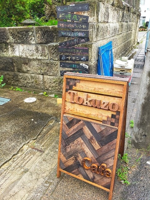 GALLERY&CAFE TOKUZO（ギャラリーアンドカフェ トクゾー） - 須賀川（カフェ）の写真