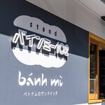 ベトナム料理 ふぉーの店 - 