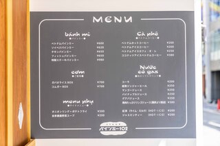 ベトナム料理 ふぉーの店 - 