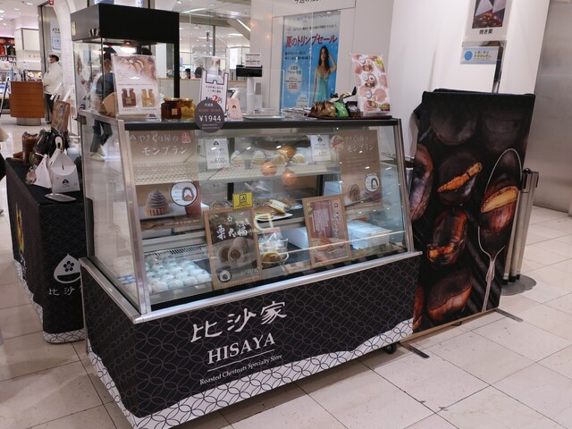 Hisaya Shimizu Sakamoto Ten photo 4